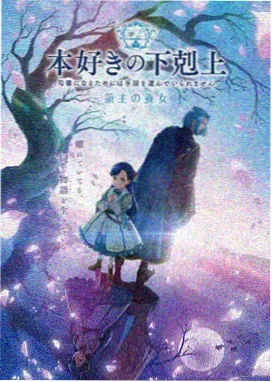 回复术士的重启人生幕后花絮