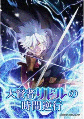 高分日系复仇动漫